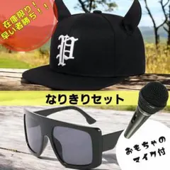 2987ピラフ星人３点セット1p4hjf　x8js7n