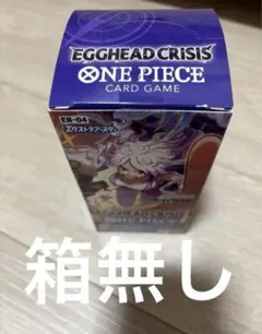 ワンピースカード エッグヘッドクライシス 3ボックス テープカット