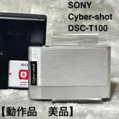 【動作品 美品】SONY Cyber-shot DSC-T100 電池充電器付き