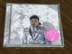 帯・ジャケカ付き◇前野健太 サクラ 初回限定盤 CD◇P3M