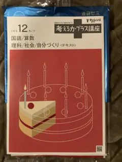 2025年最新】考える力プラス講座の人気アイテム - メルカリ