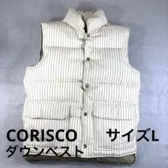 CORISCO ダウンベスト　サイズL