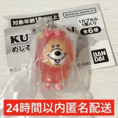 めじるしアクセサリー くまたん
