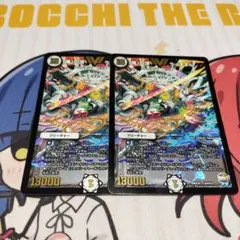 「俺 」の頂 ライオネル デュエルマスターズ　メモリアル