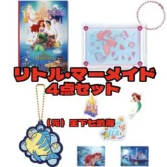 Happyくじ Disney Wishing Stars リトル・マーメイド