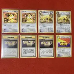【特価】ポケモンカード 旧裏 ニャース ペルシアン ボスのやりかた 8枚セットのサムネイル