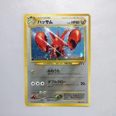 ポケモンカード 旧裏面 ハッサム 美品 - メルカリ