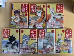 ラーメン赤猫 1-13巻 既刊全巻セット アンギャマン - メルカリ