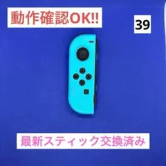 【最安値】JOY-CON（L）ネオンブルージョイコン左