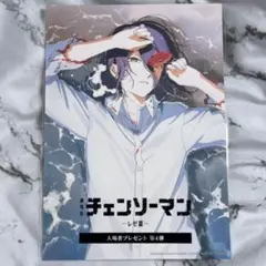 チェンソーマン レゼ 特典 第4弾