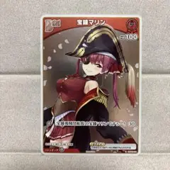 宝鐘マリン　デビュー　プロモ