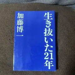 谷川浩司全集 名人位就任まで 名人位復位まで 2冊 サイン本 署名本