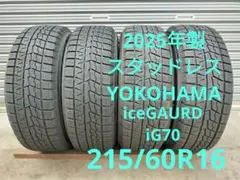 2025年製スタッドレス アイスガード iG70 215/60R16のサムネイル