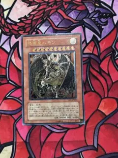 2025年最新】遊戯王 ハモン レリーフの人気アイテム - メルカリ