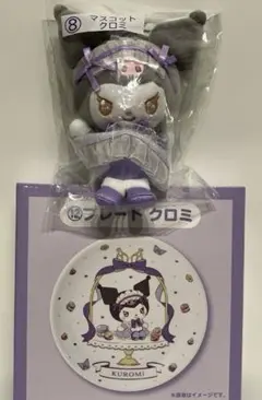 サンリオ当たりくじ　クロミ　マスコット&プレート