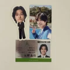 【Aぇ! group】佐野晶哉　カレンダー特典