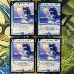 アクアサーファー 旧枠 978