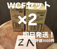 ONE PIECE ワールドコレクタブルフィギュア 2種×2　ベースショップ