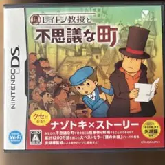 レイトン教授と不思議な町