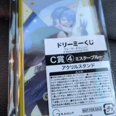 ドリーミーくじ ウォーターチャレンジ　アクリルスタンド