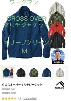 River_isle7010様✴︎workman⭐︎ CROSS OVERマルチJK