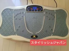 スタイリッシュジャパン　振動マシン ゴールド デジタル表示