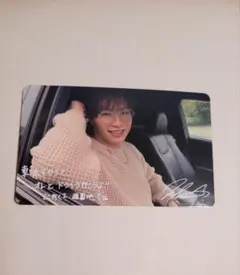 SHOW-WA 塩田将己 特典会 カード 非売品