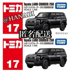 2025年最新】トミカ ランクル 300の人気アイテム - メルカリ