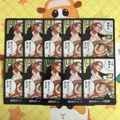 ワンピースカード ドンカード この戦争を終わらせに来た 10枚