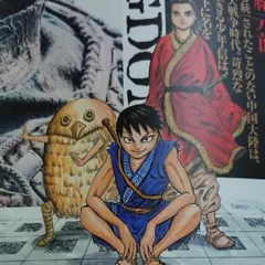 キングダム ブックカバー