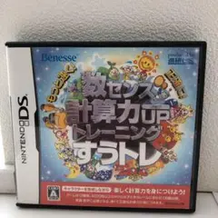 ニンテンドーＤＳ すうトレ　　　　　　　　　　　くうトレとセット可能！