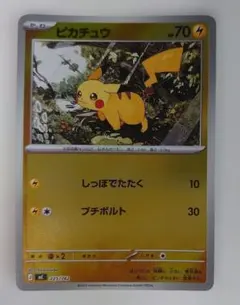 2026年最新】ピカチュウ 225/742 ミラーの人気アイテム - メルカリ