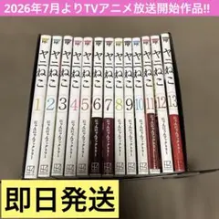 盗掘王 全巻 1-11巻 3B2S Yuns SAN.Gアニメ化 全初版 希少 - メルカリ