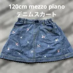 120cm mezzopiano デニムフレアスカート
