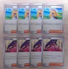 ポケモンカード（MBG） リーリエの決心・アイリスの闘志各４枚
