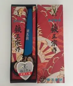 裁ち鋏　裁ちばさみ　鋏正宗　24cm
