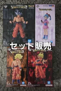 一番くじ ドラゴンボール THE CHRONICLE OF GOKU 5体セット - メルカリ