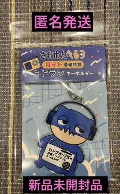 さむわんへるつ 月ミド ステッカー 扉絵リクエスト ふつうのおたより さむわんへるつ 月ミド ステッカー 扉絵リクエスト ふつうのおたより