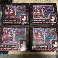 4個セット スターターセットexマリィのモルペコ＆オーロンゲex