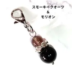 モリオン 高品質チャーム トラブル、事故、災厄、不幸、霊的なエネルギーに対処