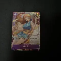 おナミ：8パックバトル 2025年 優勝 C 優勝/入賞プロモ ST18-002