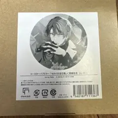 プロセカ　セカイの宝石箱　パブミラー　青柳冬弥
