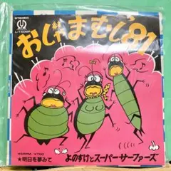 激レア品】NHKおかあさんといっしょ ふたりはなかよしグーとスー