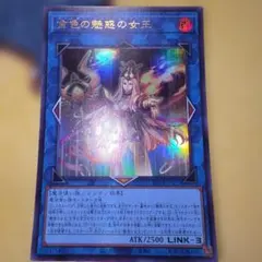 ア*ト様 極美品　魅惑の女王LV7　レリーフ　アルティメット　遊戯王 極美品 魅惑の女王LV7 レリーフ アルティメット 遊戯王 - メルカリ