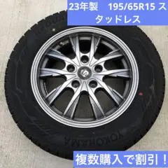 極上イボ付き 2024年製 BS スタッドレス 195/65R15 セレナ等 Amazon | 【セレナC27系】 GOODYEAR アイスナビ7 195/65R15 +