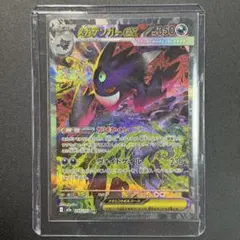 メガゲンガーex SAR MEGA ハイクラスパック MEGAドリームex