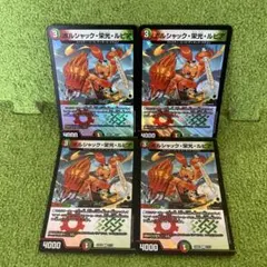 ボルシャック栄光ルピア メンデルスゾーン 4枚セット - メルカリ