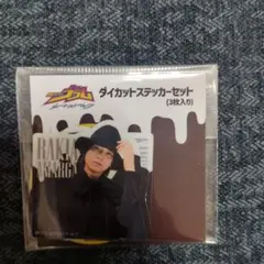 仮面ライダーヴラム ルートストマック ダイカット ステッカー ラキア 庄司浩平