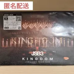 JSB3 KINGDOM 2DVD+2CD シリアルコード付 - メルカリ