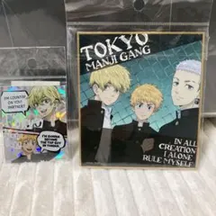 東京卍リベンジャーズ